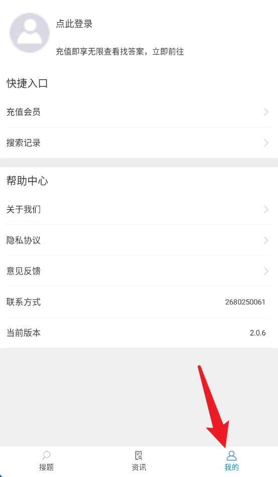 問答庫app手機版