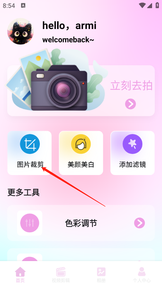 蜜蜜相機(jī)
