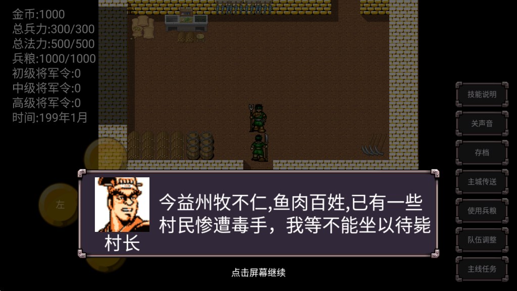 魔塔三國曹操傳奇官方版