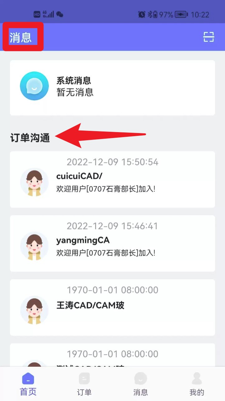麗刻技師端