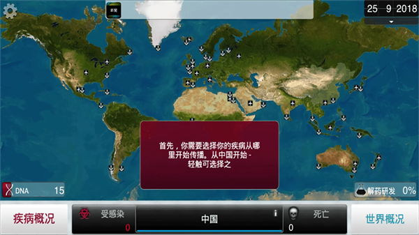 細菌公司完整版