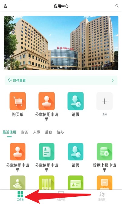 掌上康寧