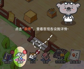 動物病友會手游