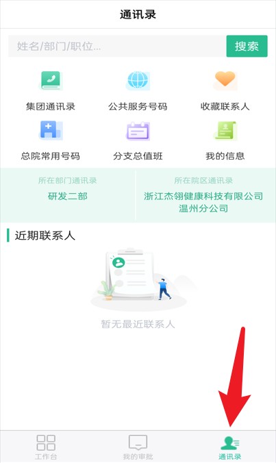 掌上康寧