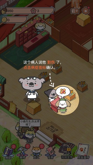 動物病友會手游