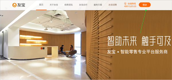 友寶友客云