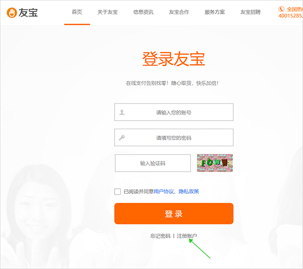 友寶友客云