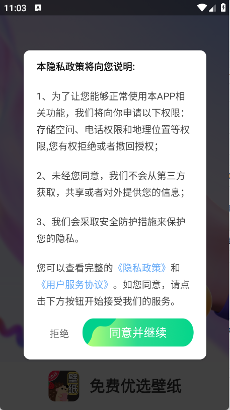 免費(fèi)優(yōu)選壁紙