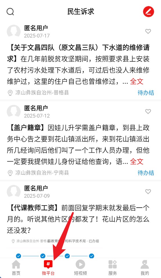 普格融媒正式版