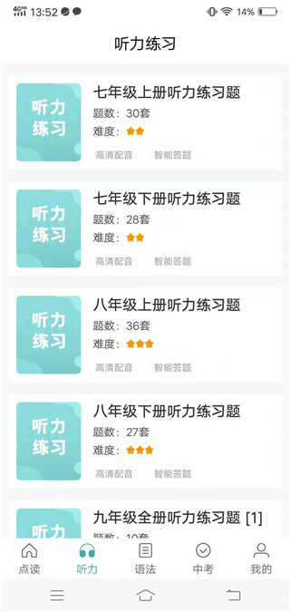 初中英語助手
