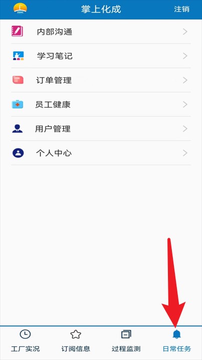 掌上化成中文版
