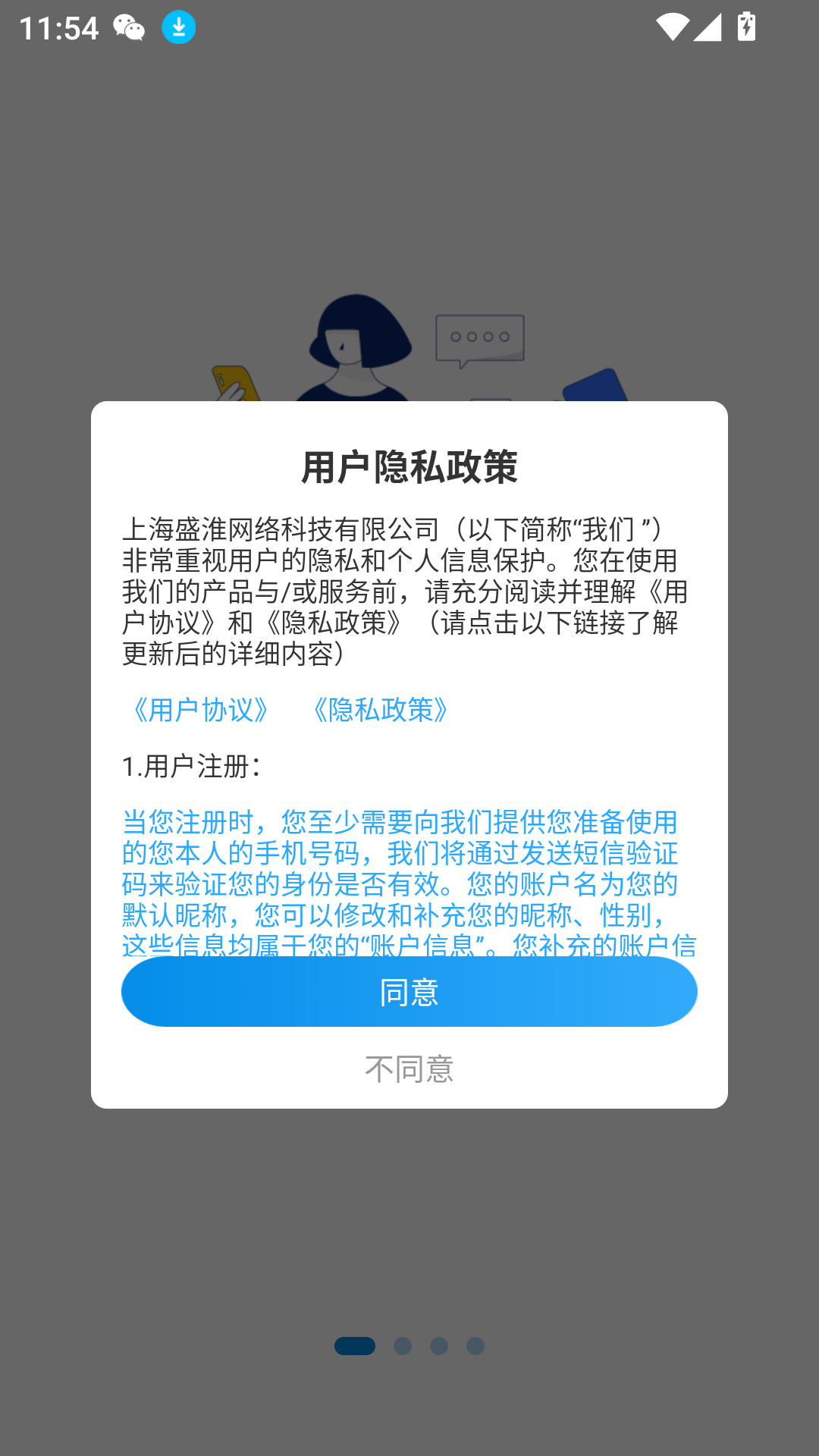 藥未來
