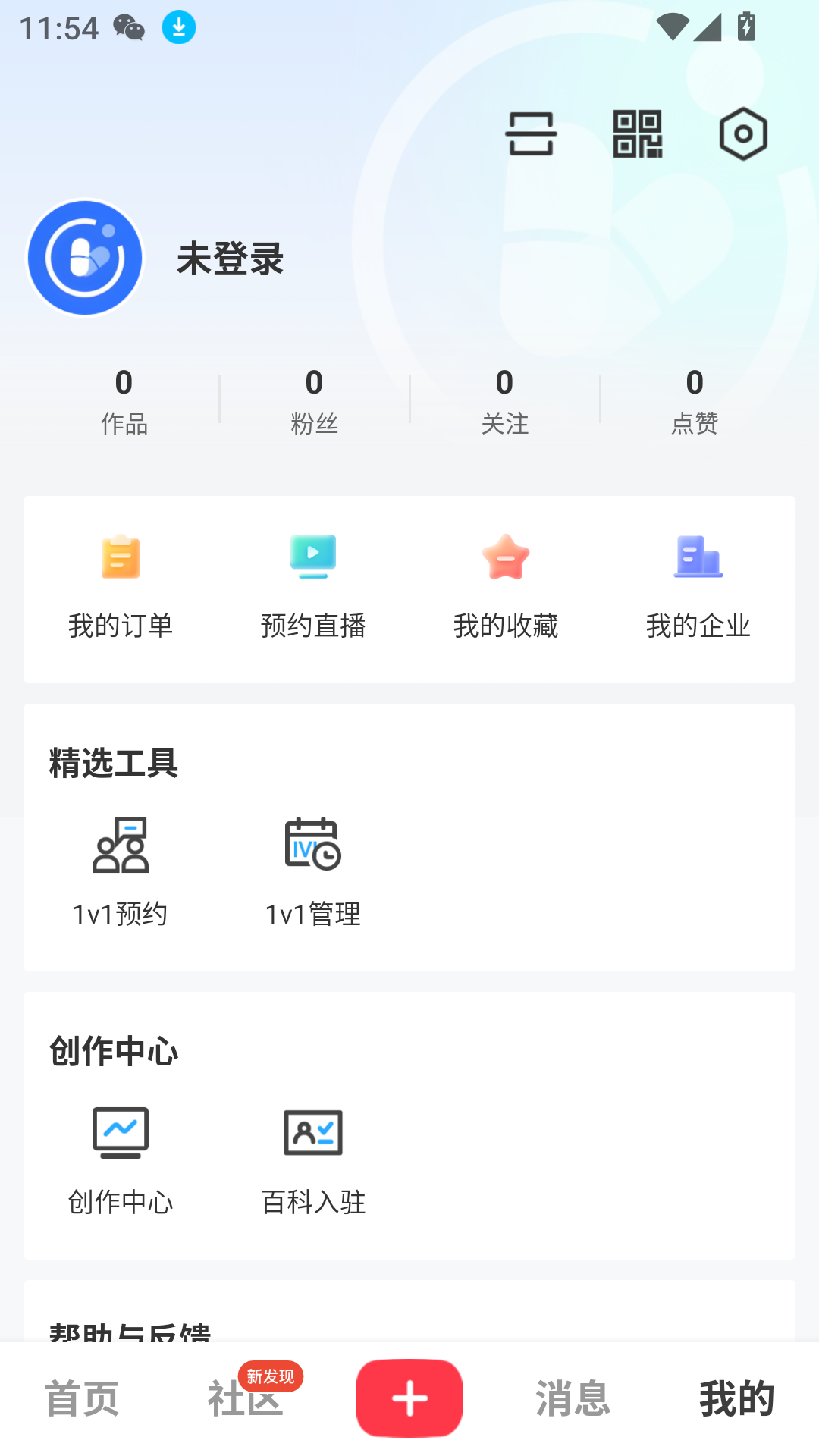 藥未來
