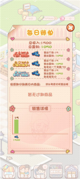 加油吧店長大人手機(jī)版