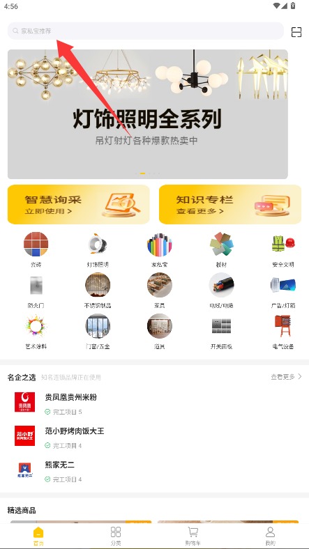 唐吉e購(gòu)最新版