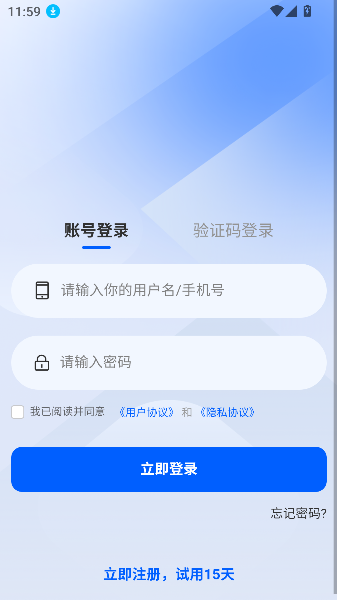 酷柚易汛ERP手機版