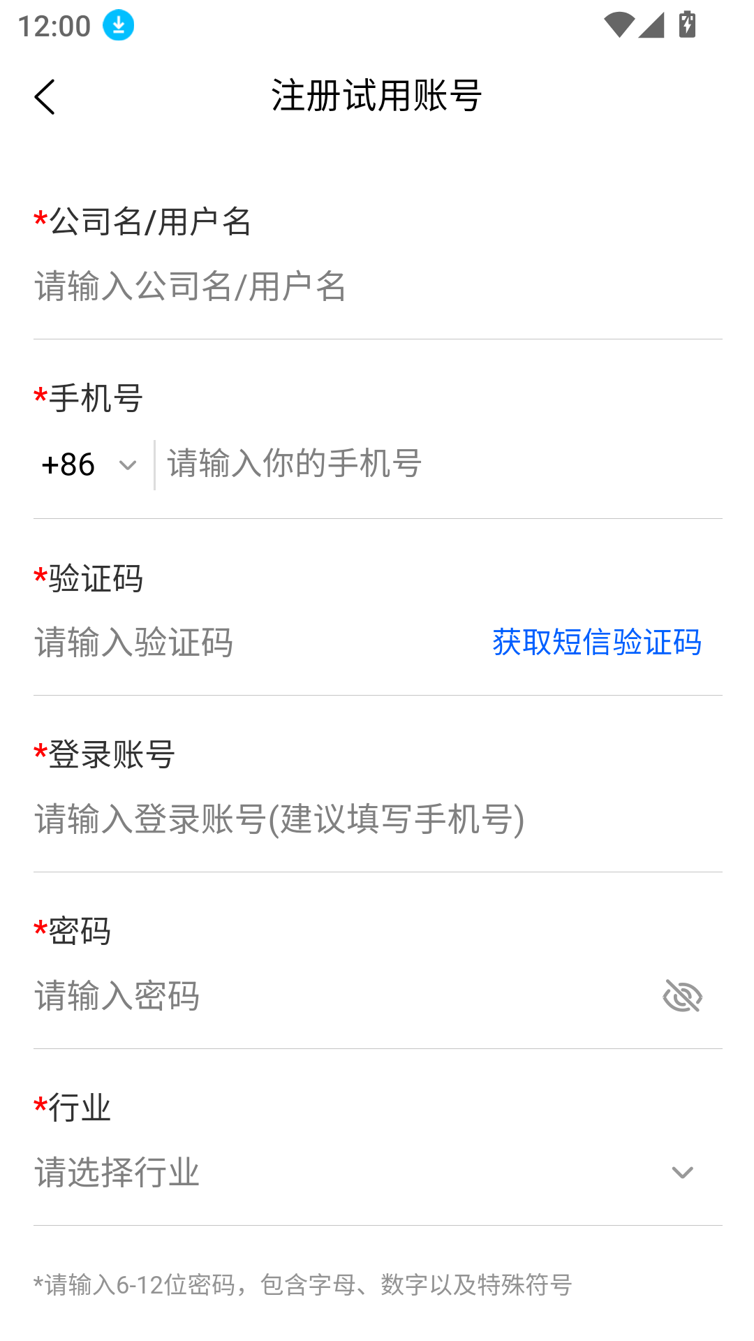 酷柚易汛ERP手機版