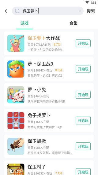4399游戲盒