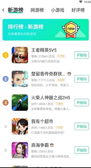 4399游戲盒