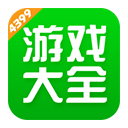 4399游戲盒