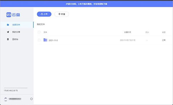 123云盤