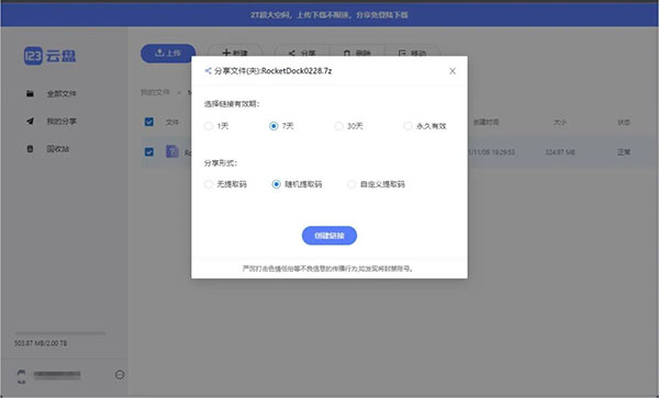 123云盤