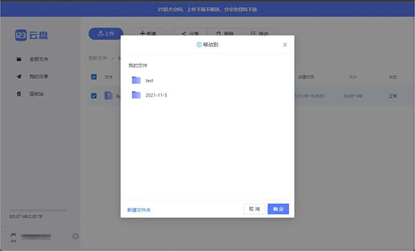 123云盤
