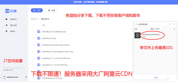 123云盤