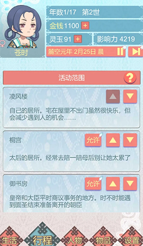 重生長公主的日常免費版