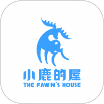 小鹿的屋正式版