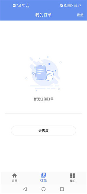 照片恢復(fù)大師