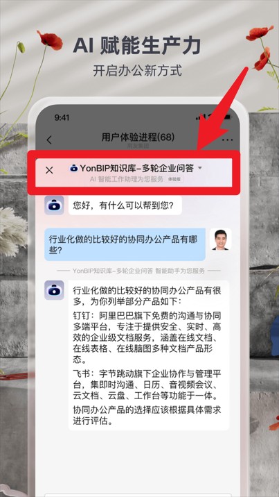 友空間安卓版