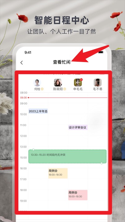 友空間安卓版