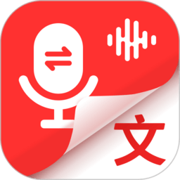 錄音專家轉(zhuǎn)文字