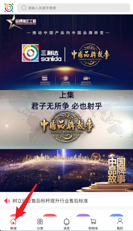 三利達弓箭行業(yè)電商平臺官網(wǎng)版