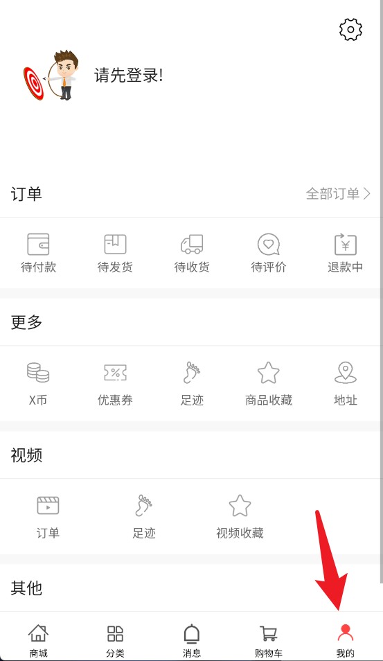 三利達弓箭行業(yè)電商平臺官網(wǎng)版