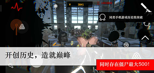 尸潮無盡挑戰(zhàn)聯(lián)機版
