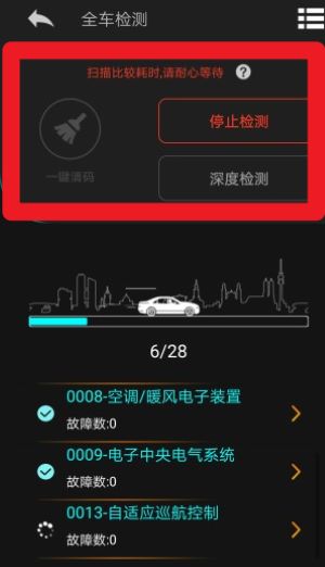 Autophix官方版