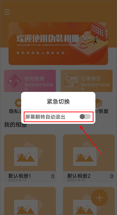 偽裝相冊(cè)