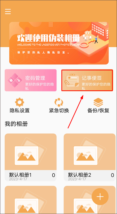 偽裝相冊(cè)