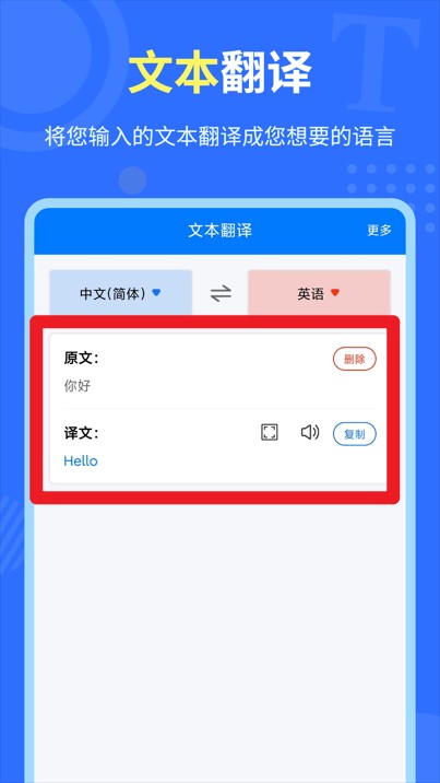 中英互譯官中文版