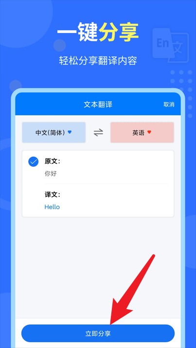 中英互譯官中文版