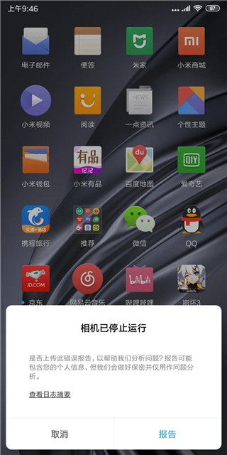 AGC相機app官方版