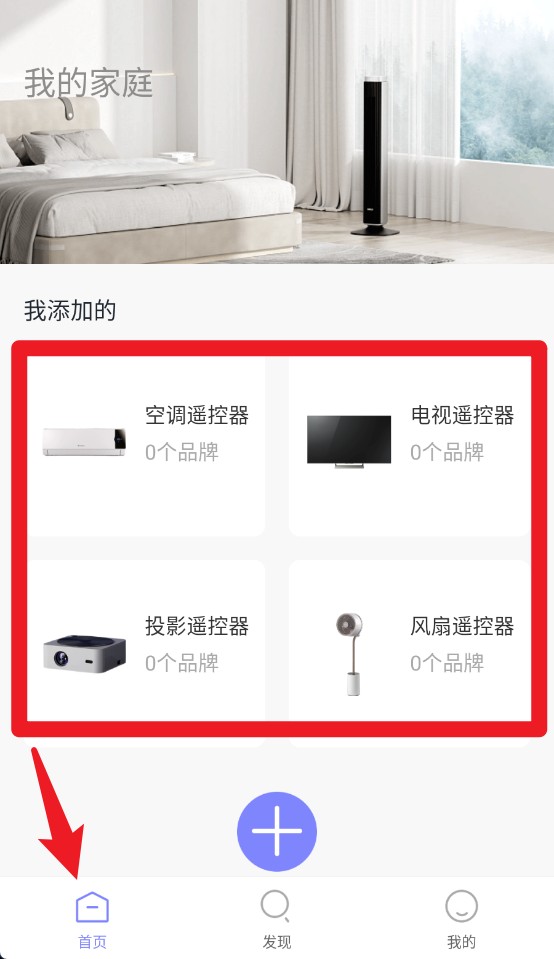 格美遙控器安卓版