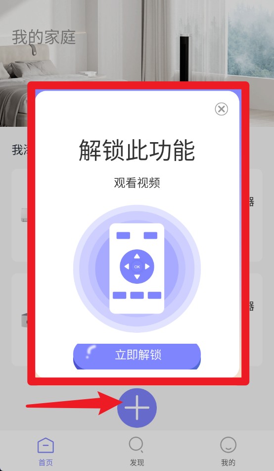 格美遙控器安卓版