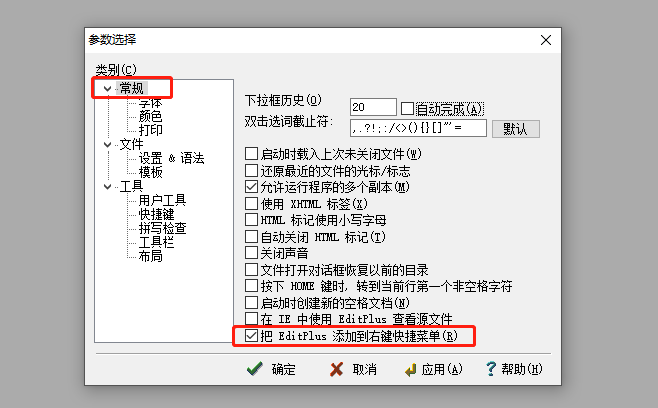 editplus