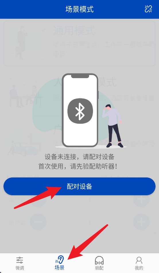 覺聽app手機版
