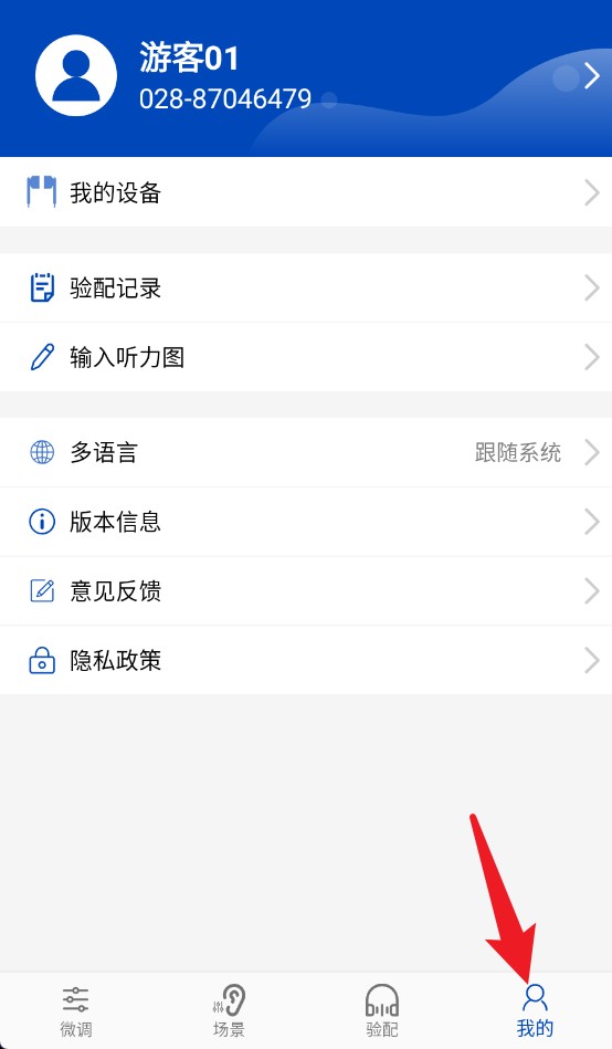 覺聽app手機版