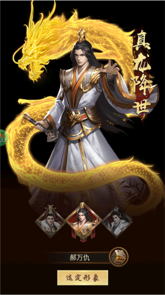 大話仙境0.1折扣版