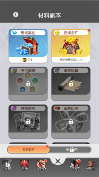唐門六道單機版